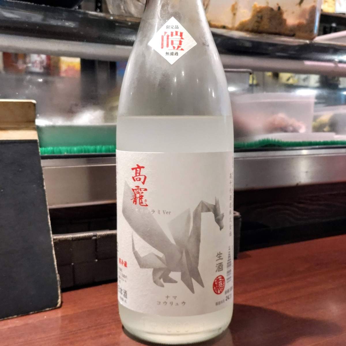 髙龗