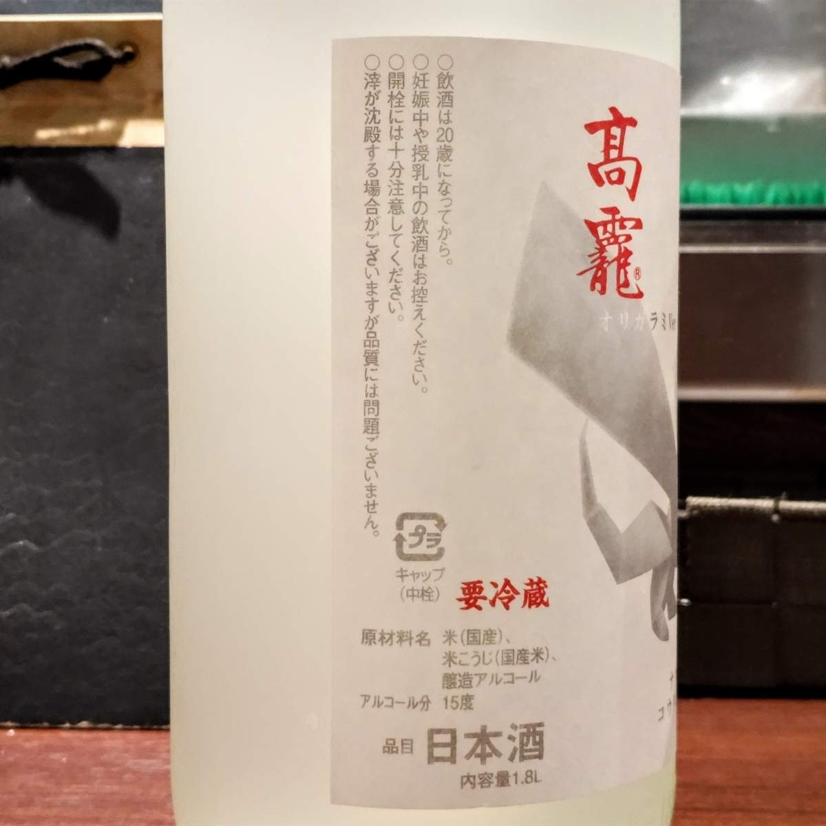 髙龗