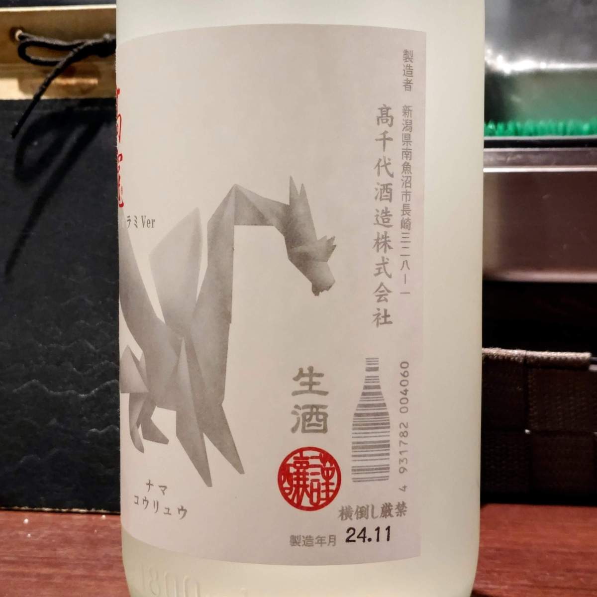 髙龗