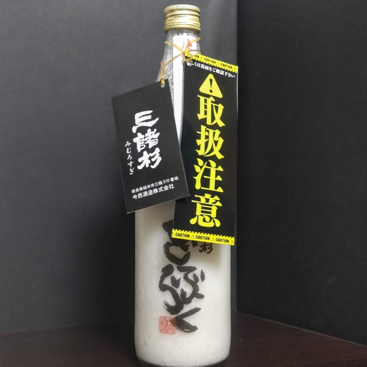 三諸杉