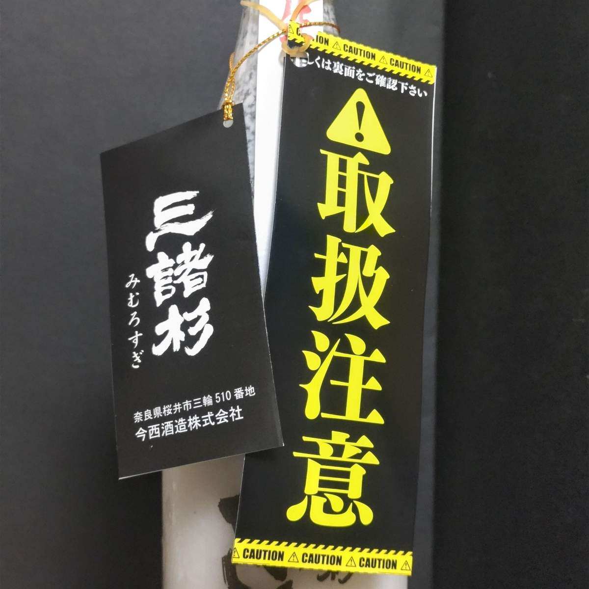 三諸杉