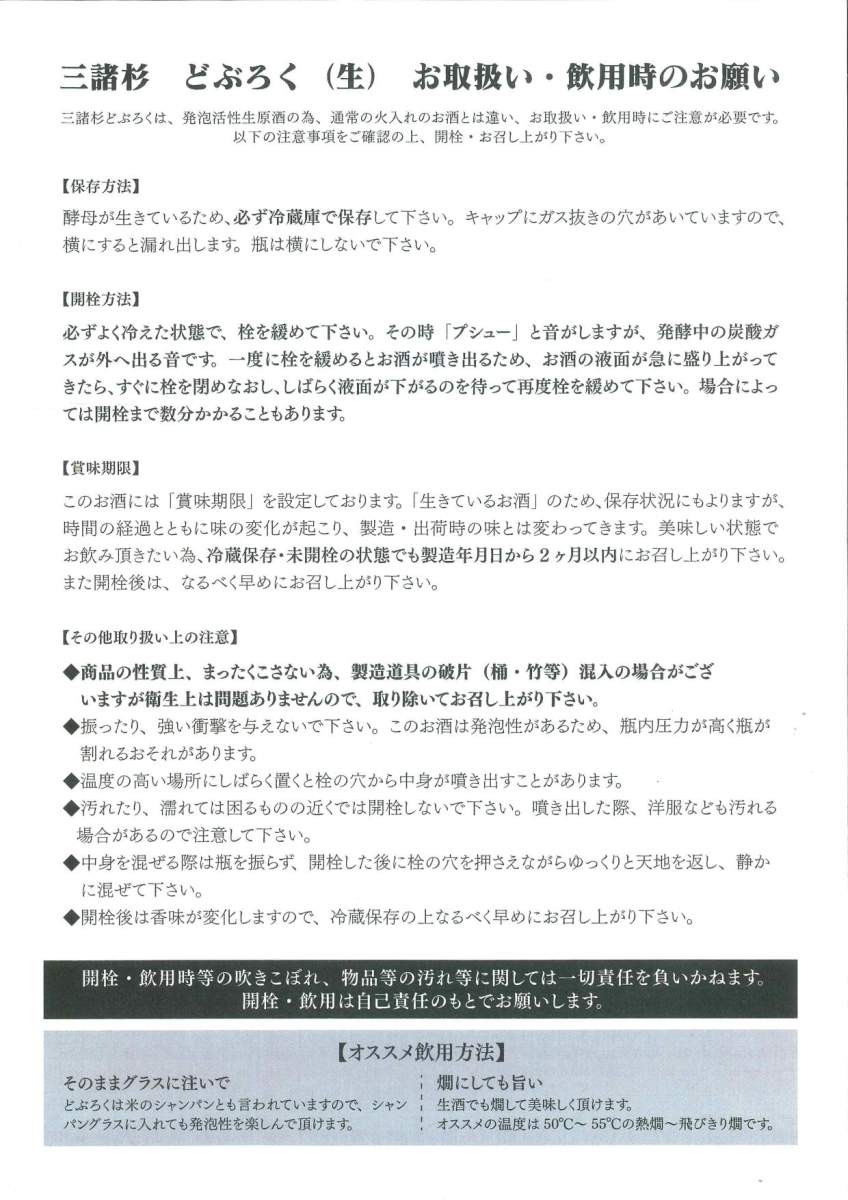 三諸杉