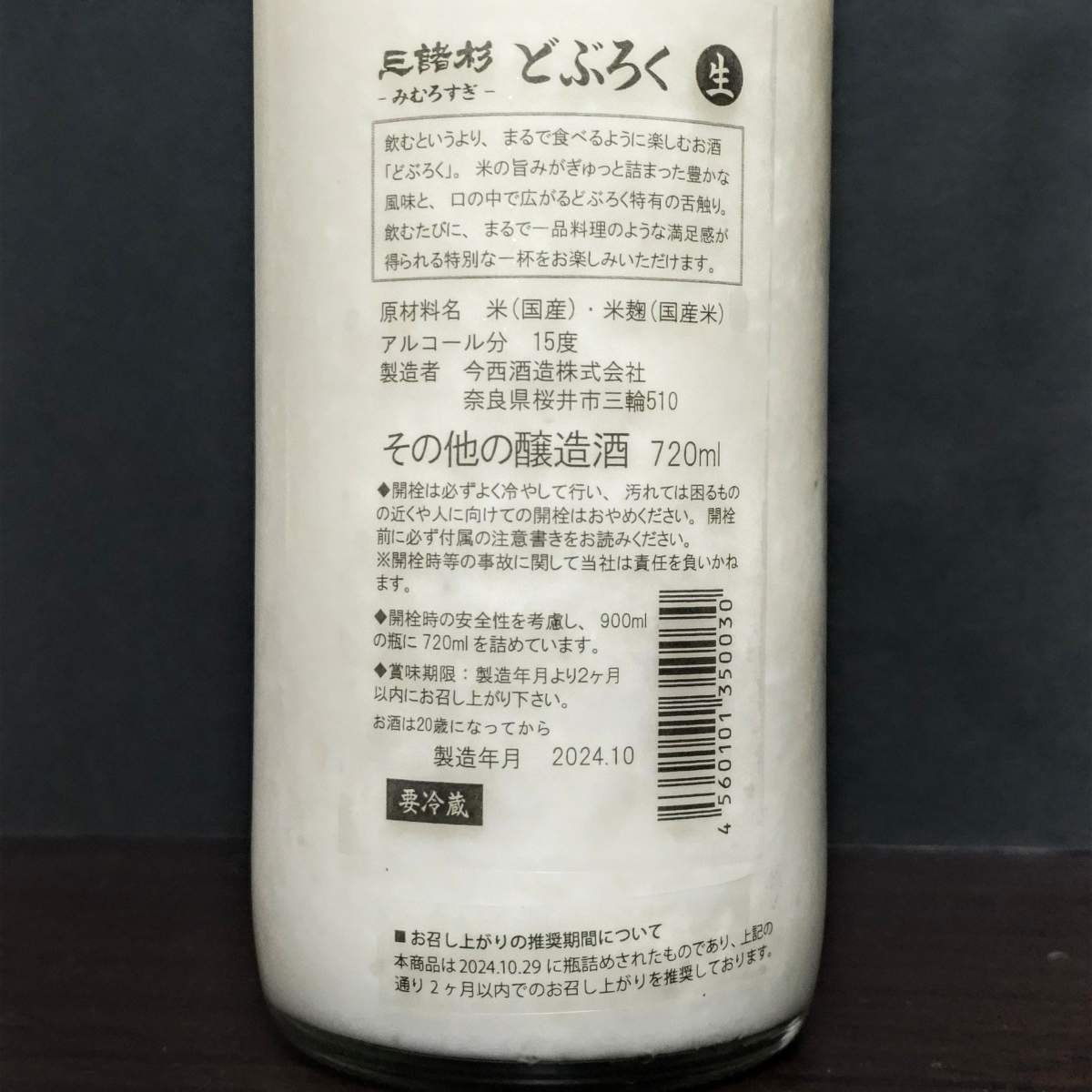 三諸杉