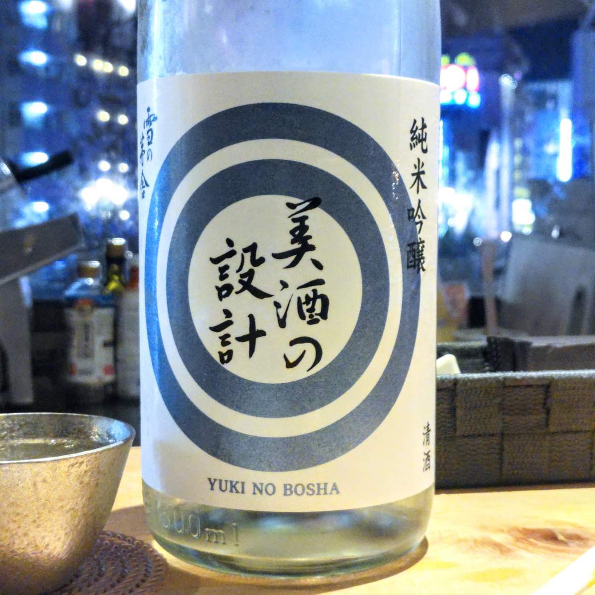 雪の茅舎
