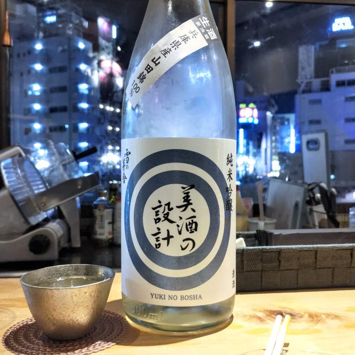 雪の茅舎