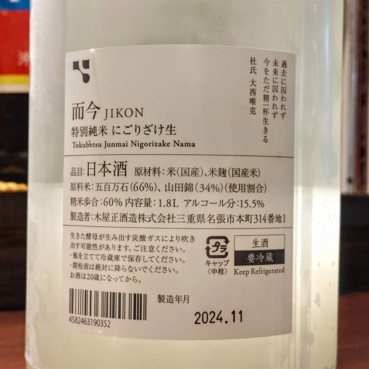 而今