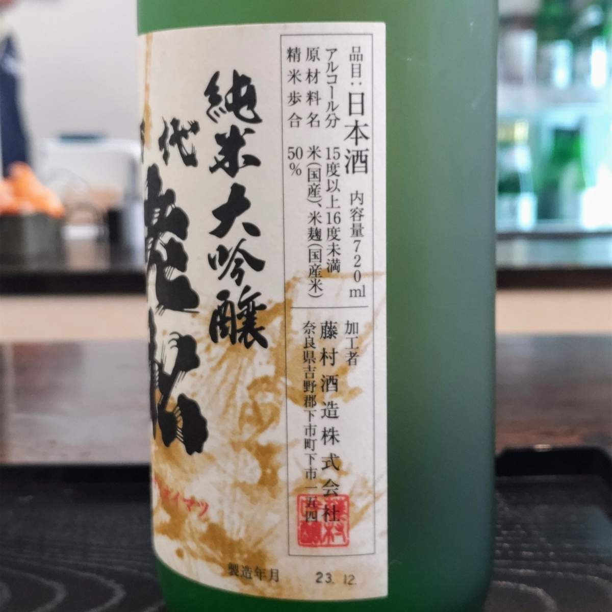 万代老松