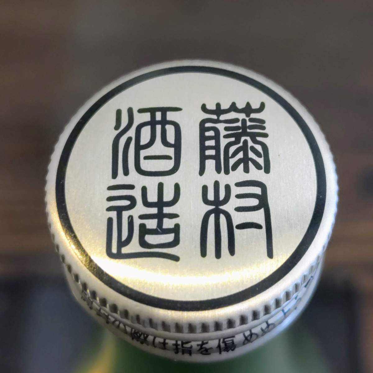 万代老松