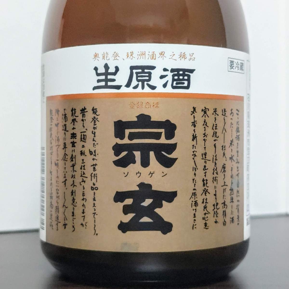 宗玄