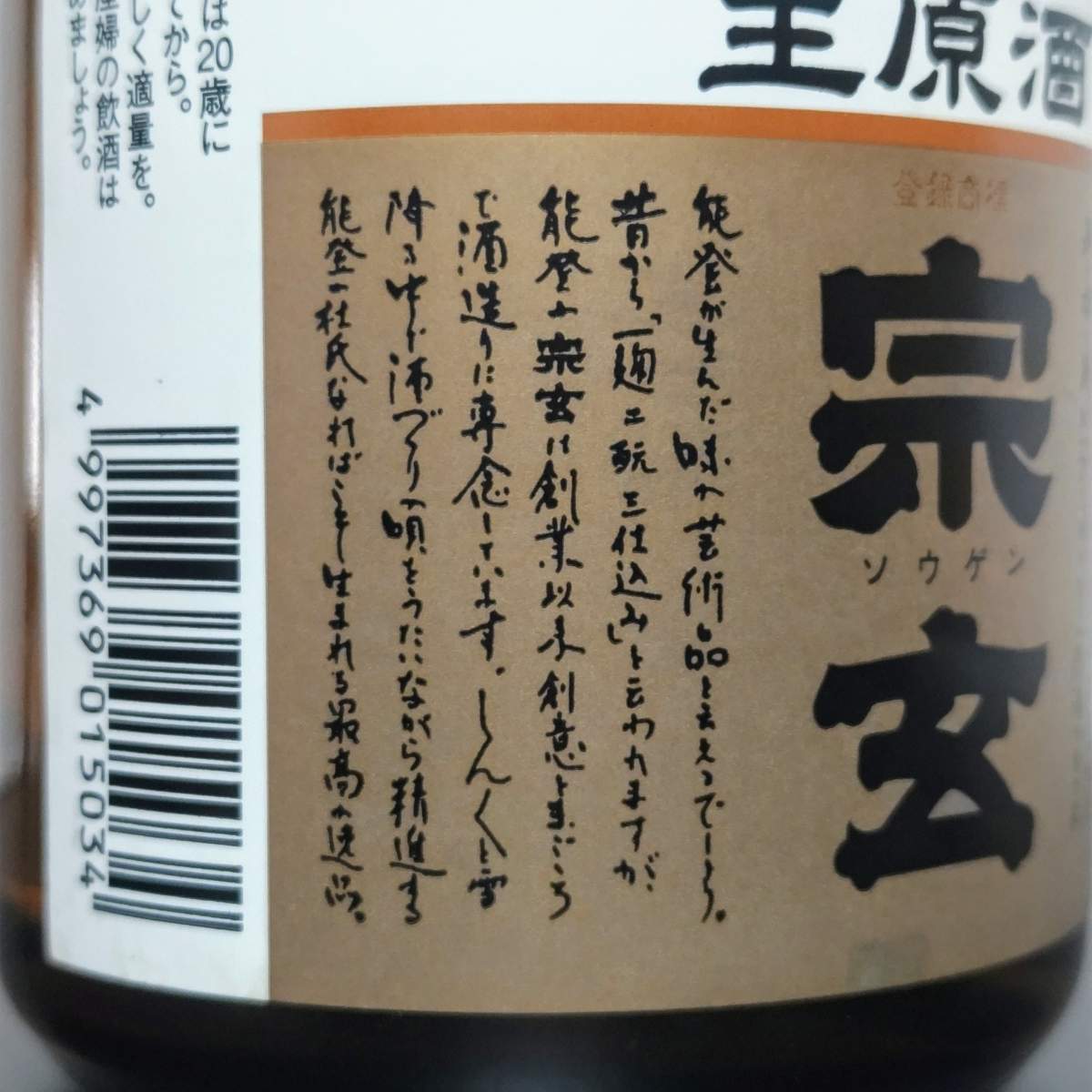 宗玄