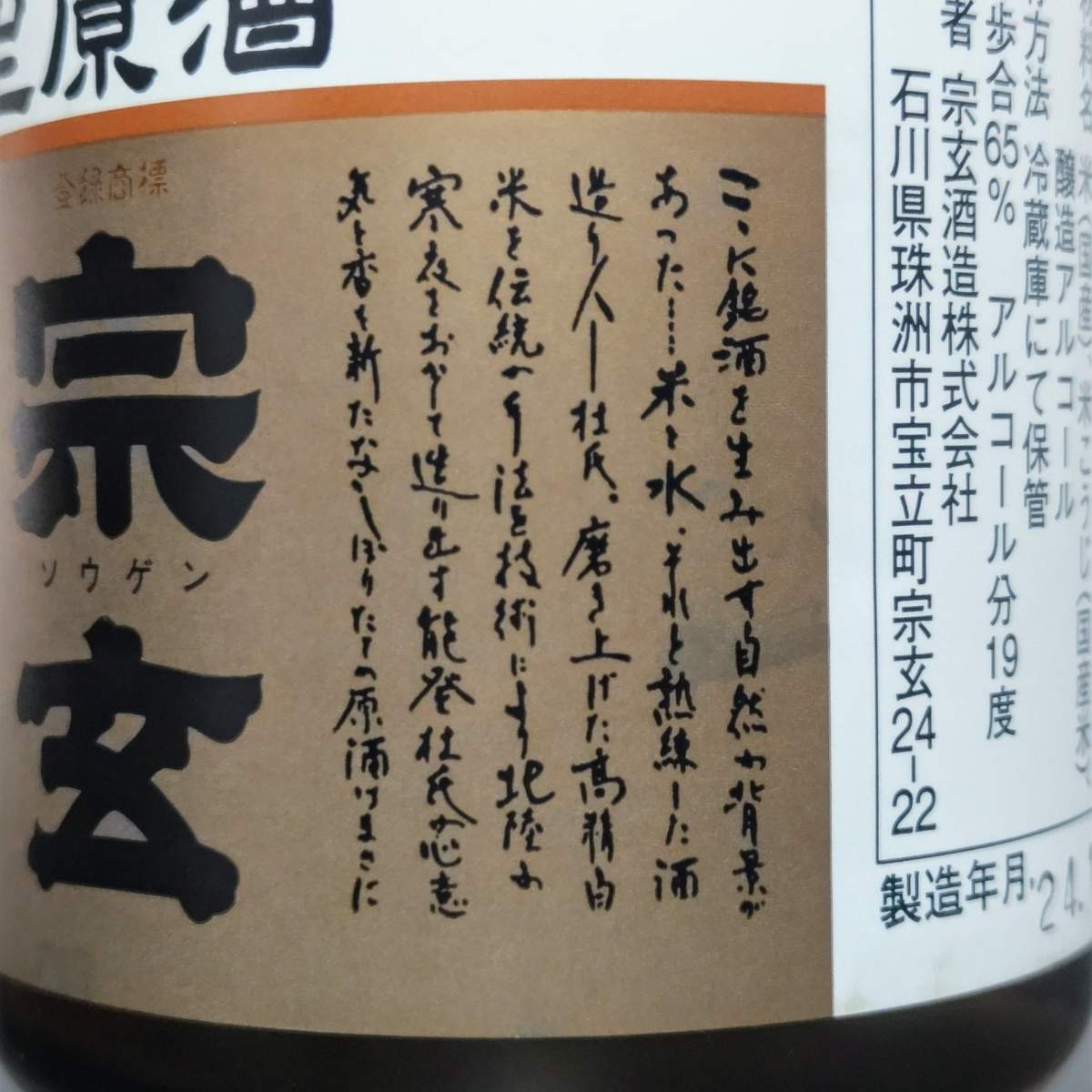宗玄
