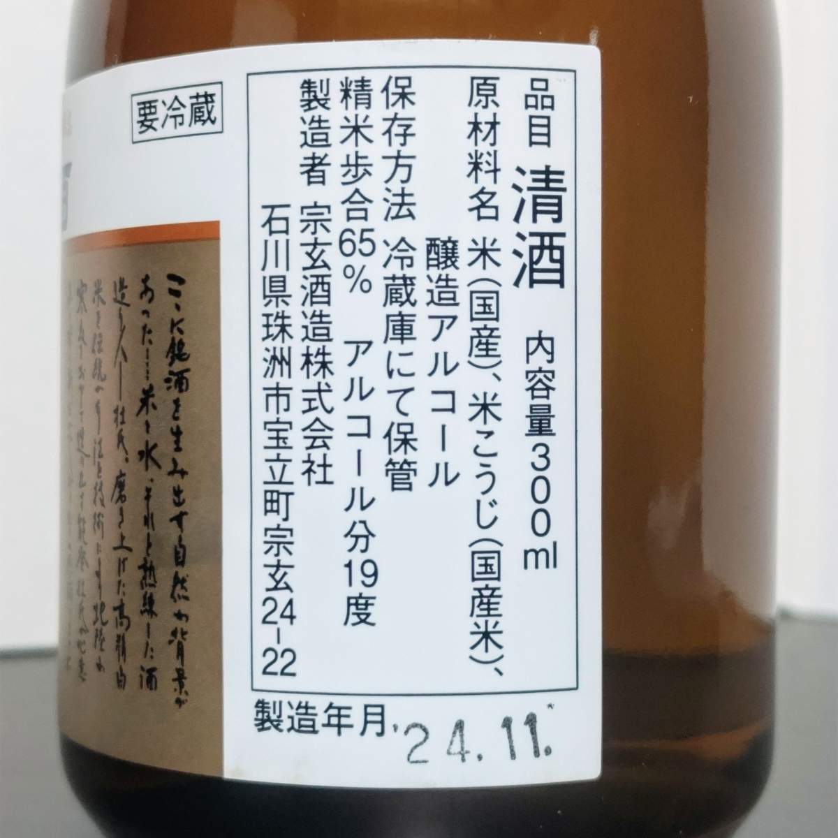 宗玄