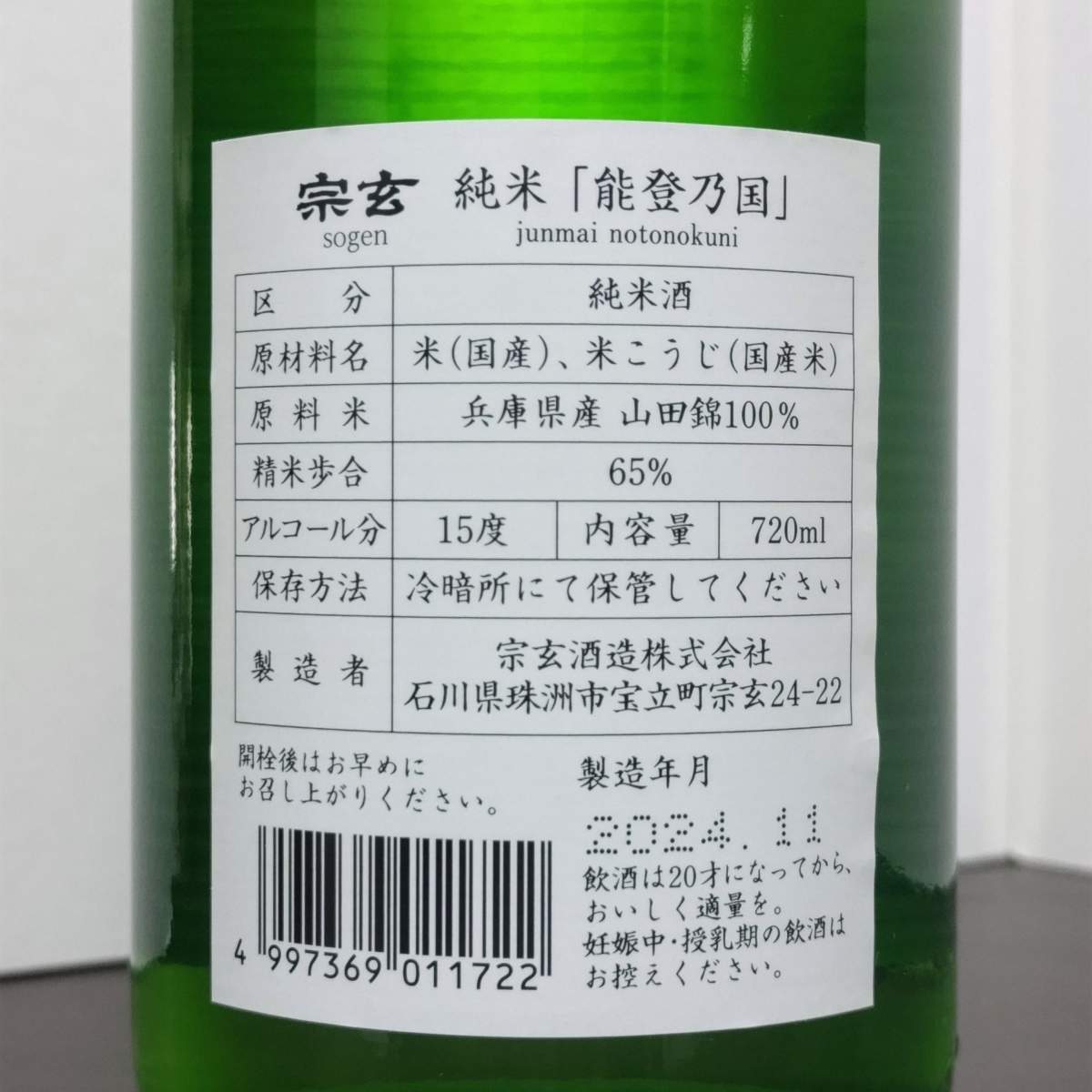 宗玄