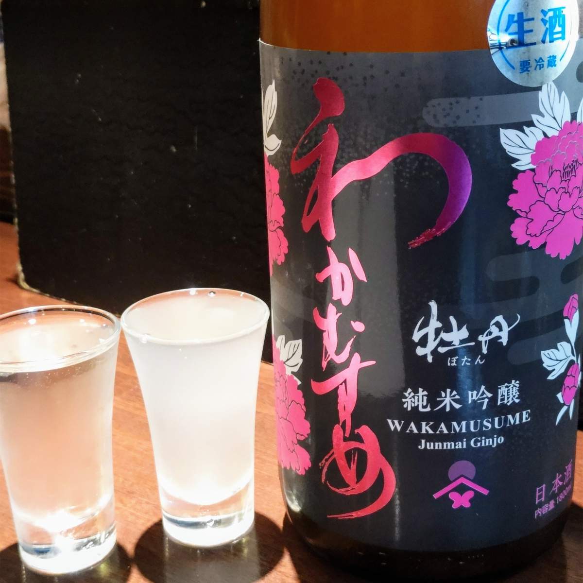 わかむすめ