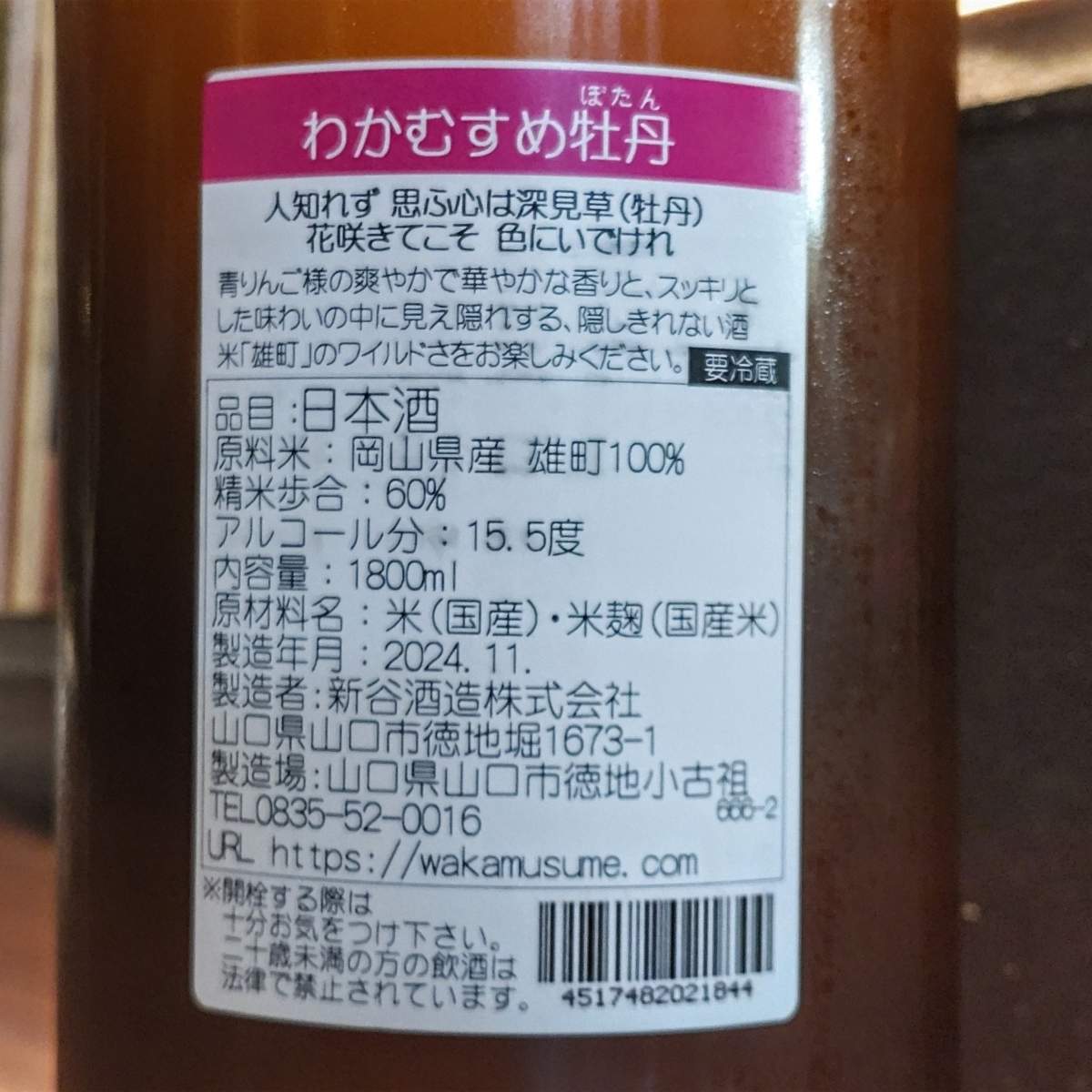 わかむすめ
