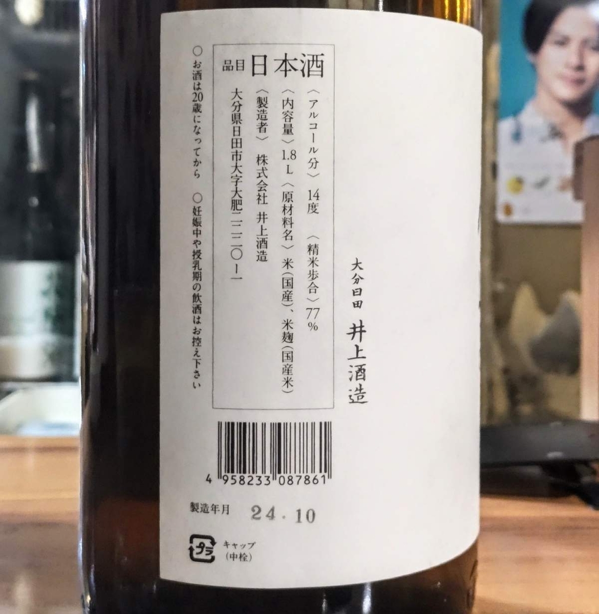 百合仕込み