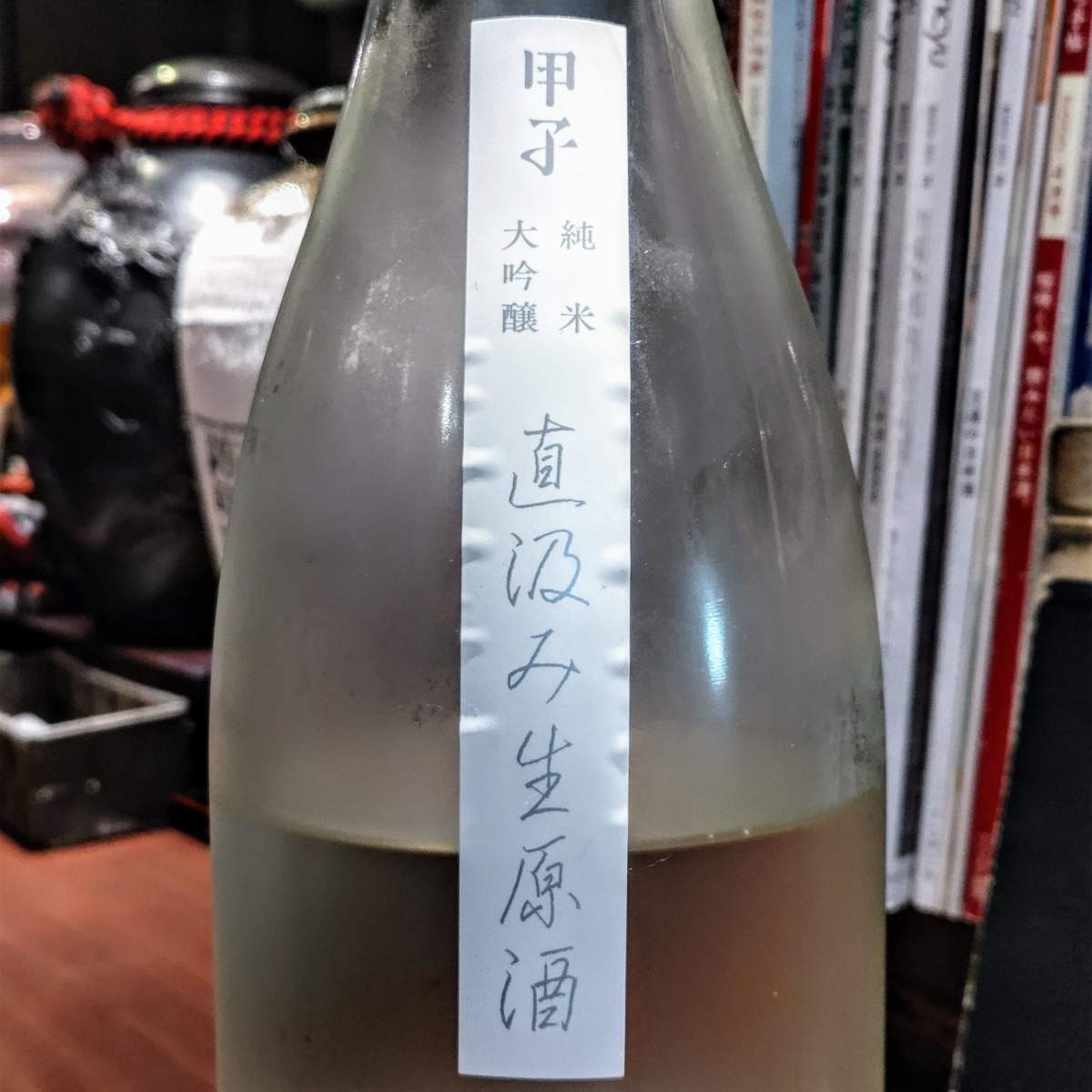 甲子