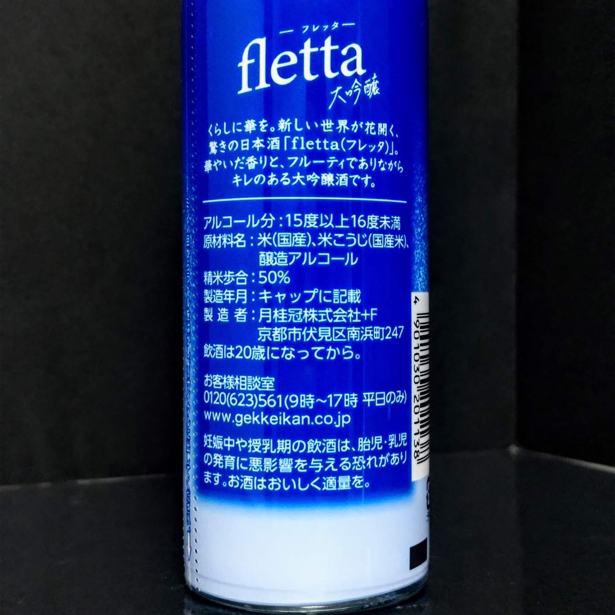 月桂冠 fletta