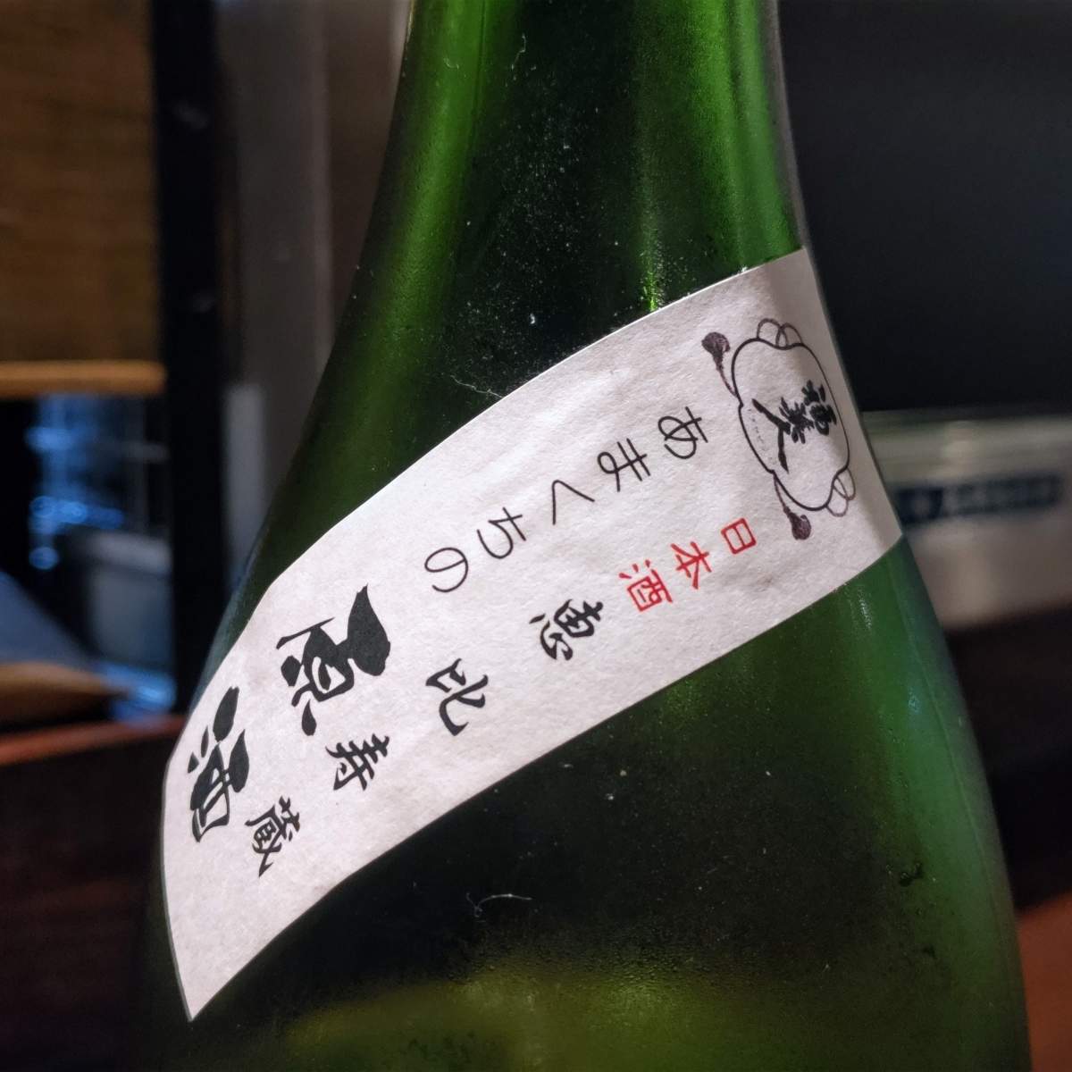 福美人