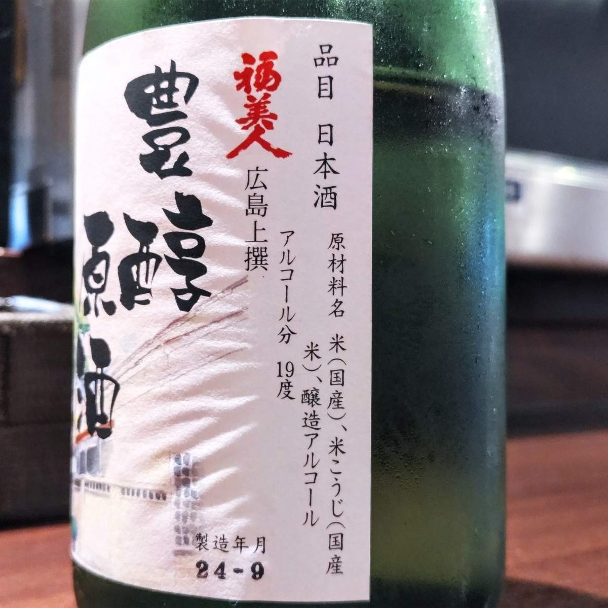 福美人