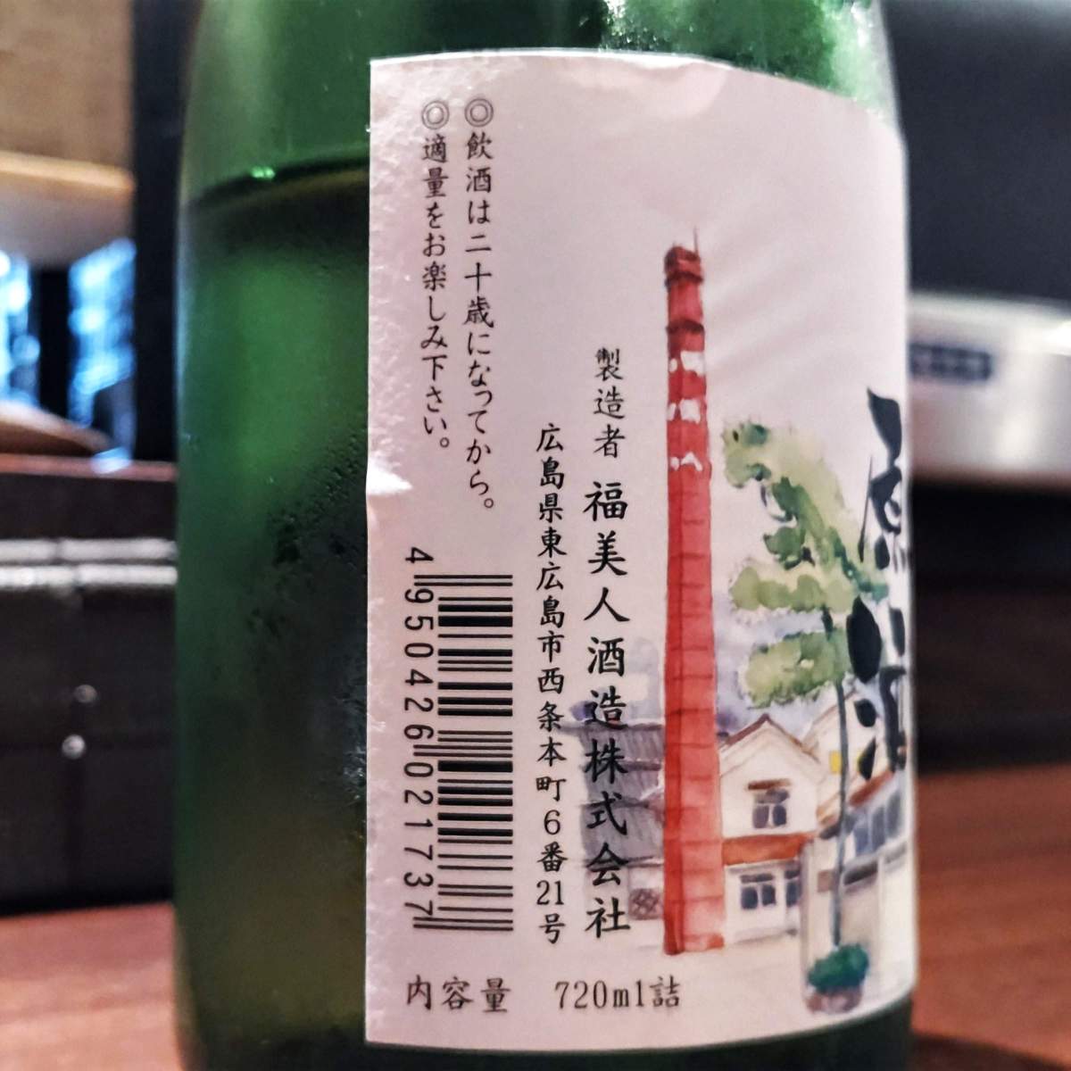 福美人