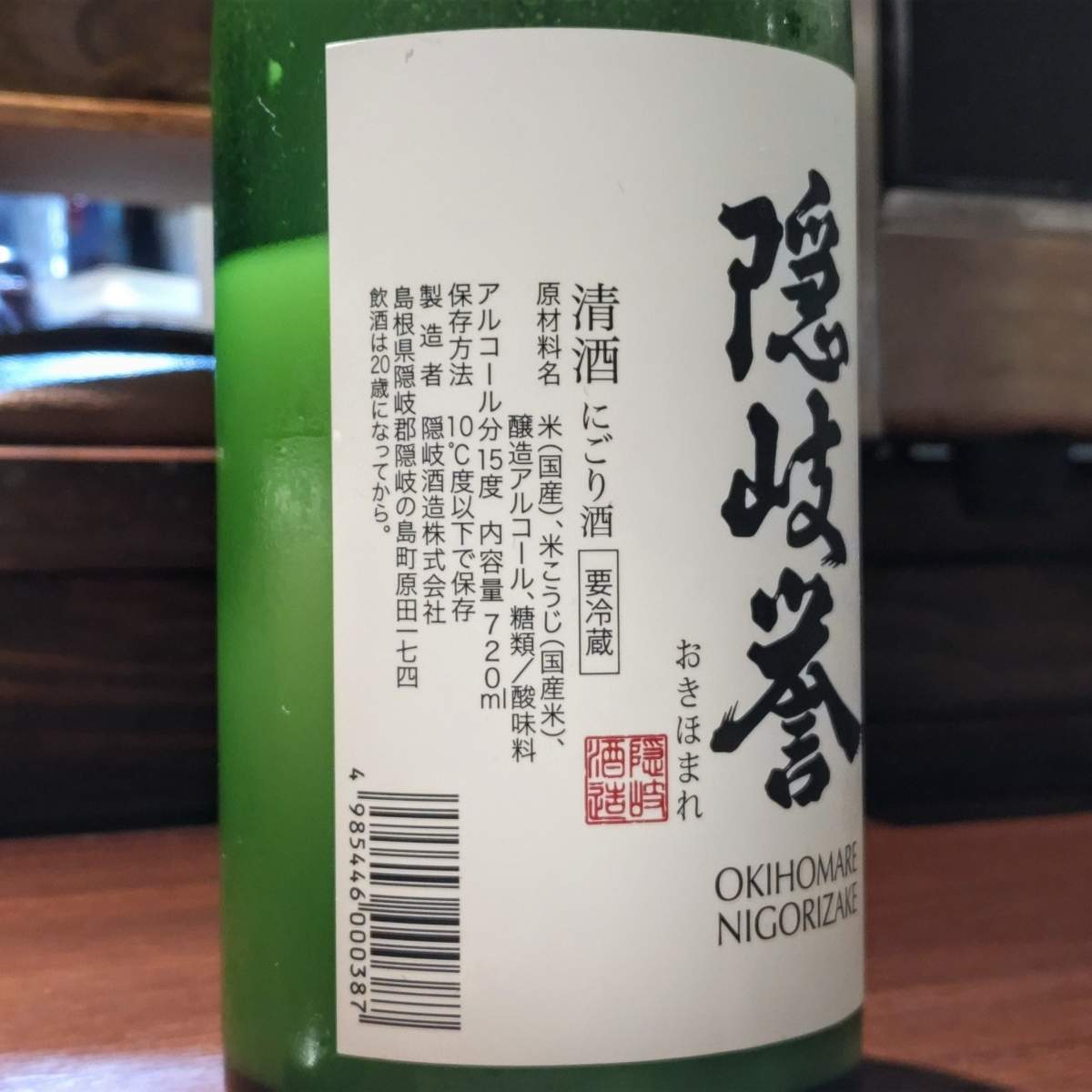 隠岐誉