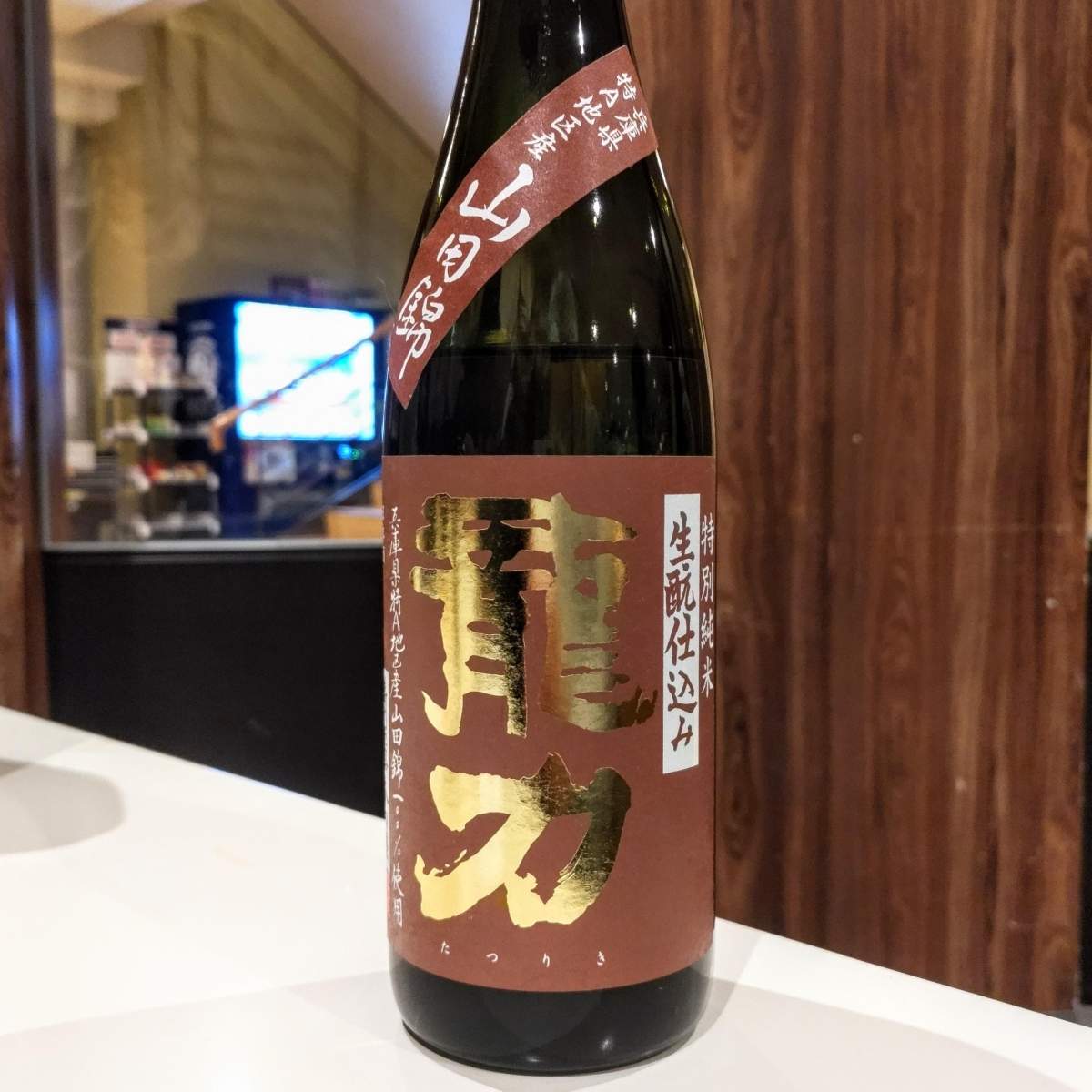 龍力