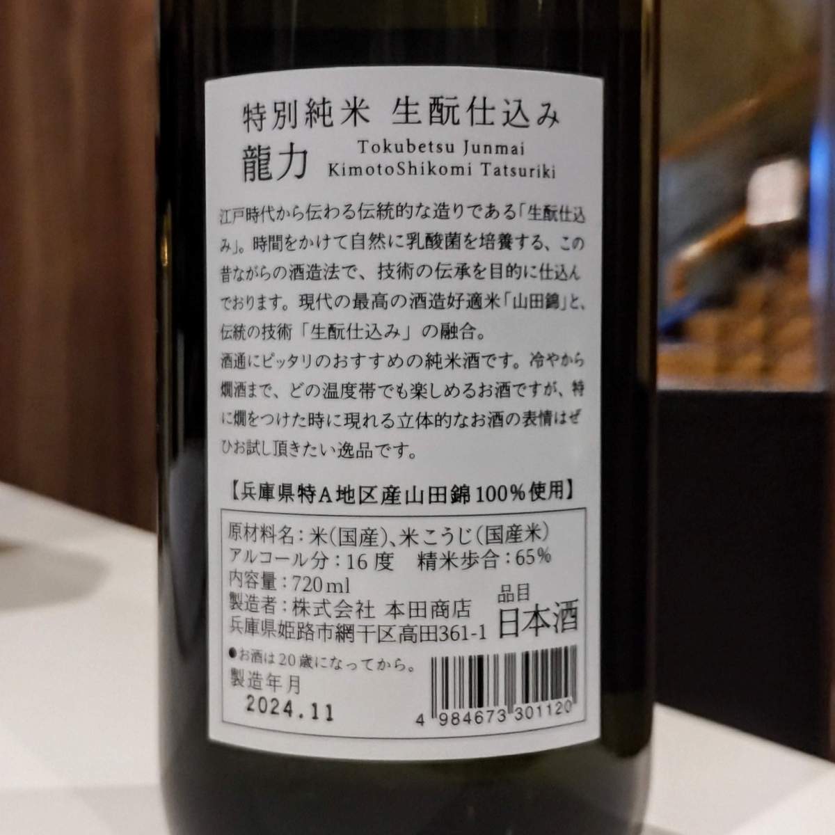 龍力