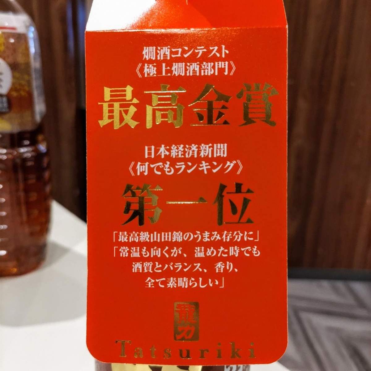 龍力