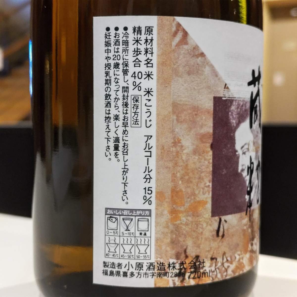 蔵粋