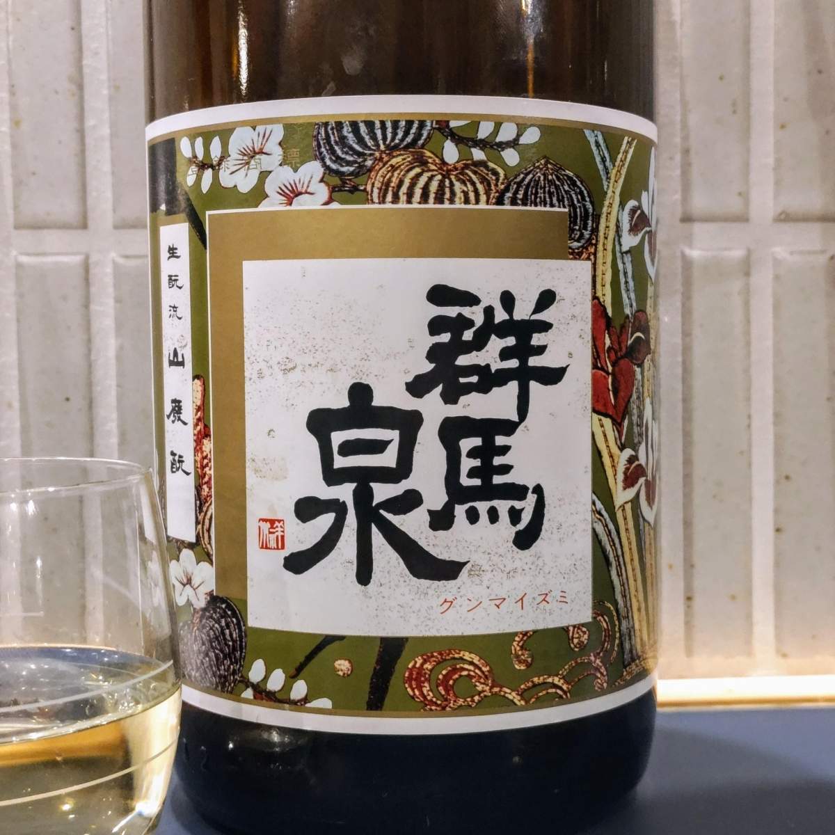 群馬泉