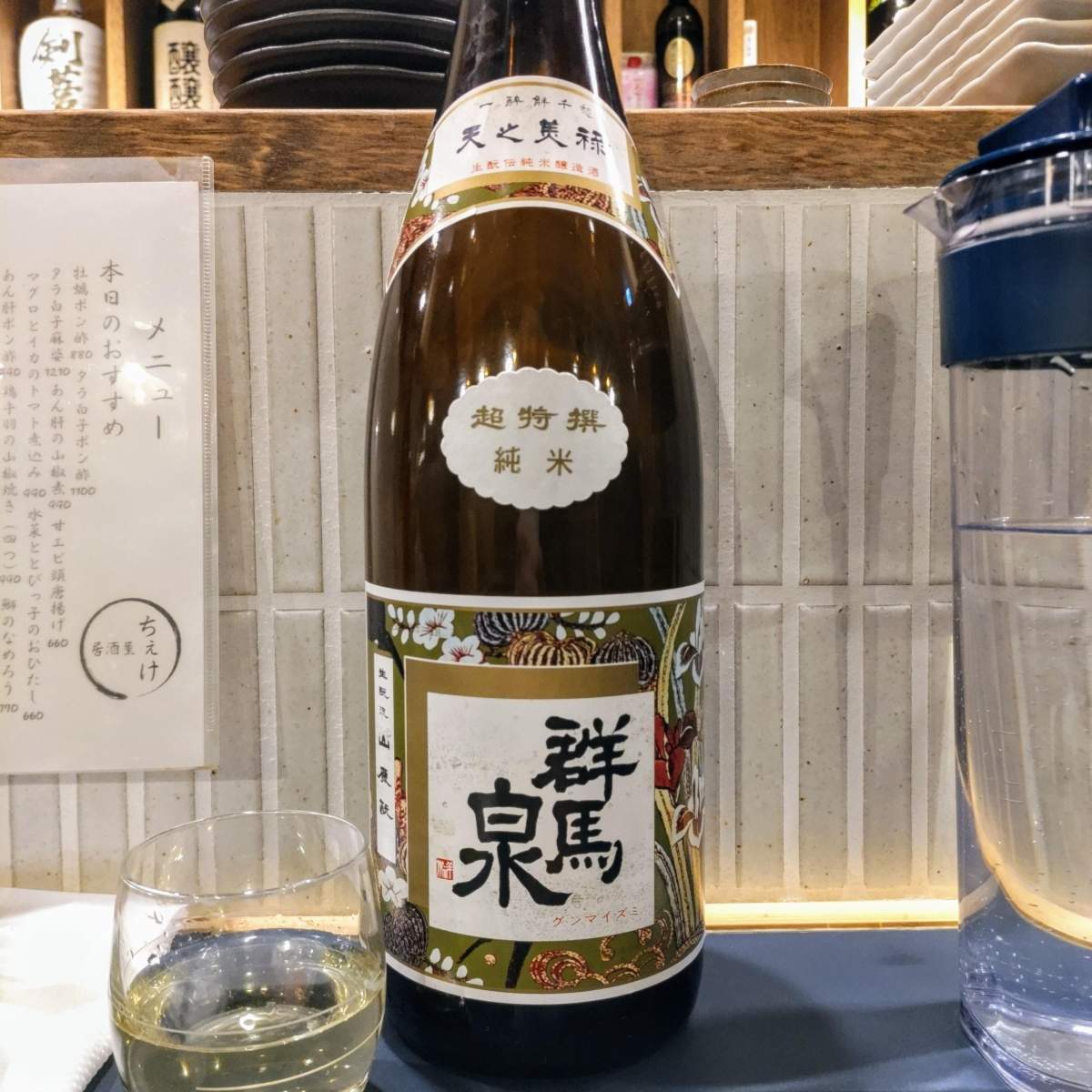 群馬泉