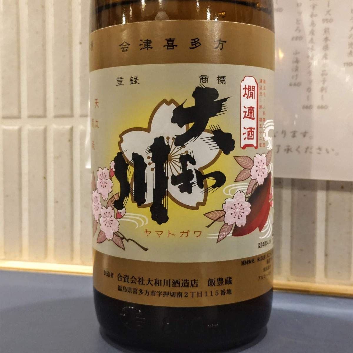 大和川