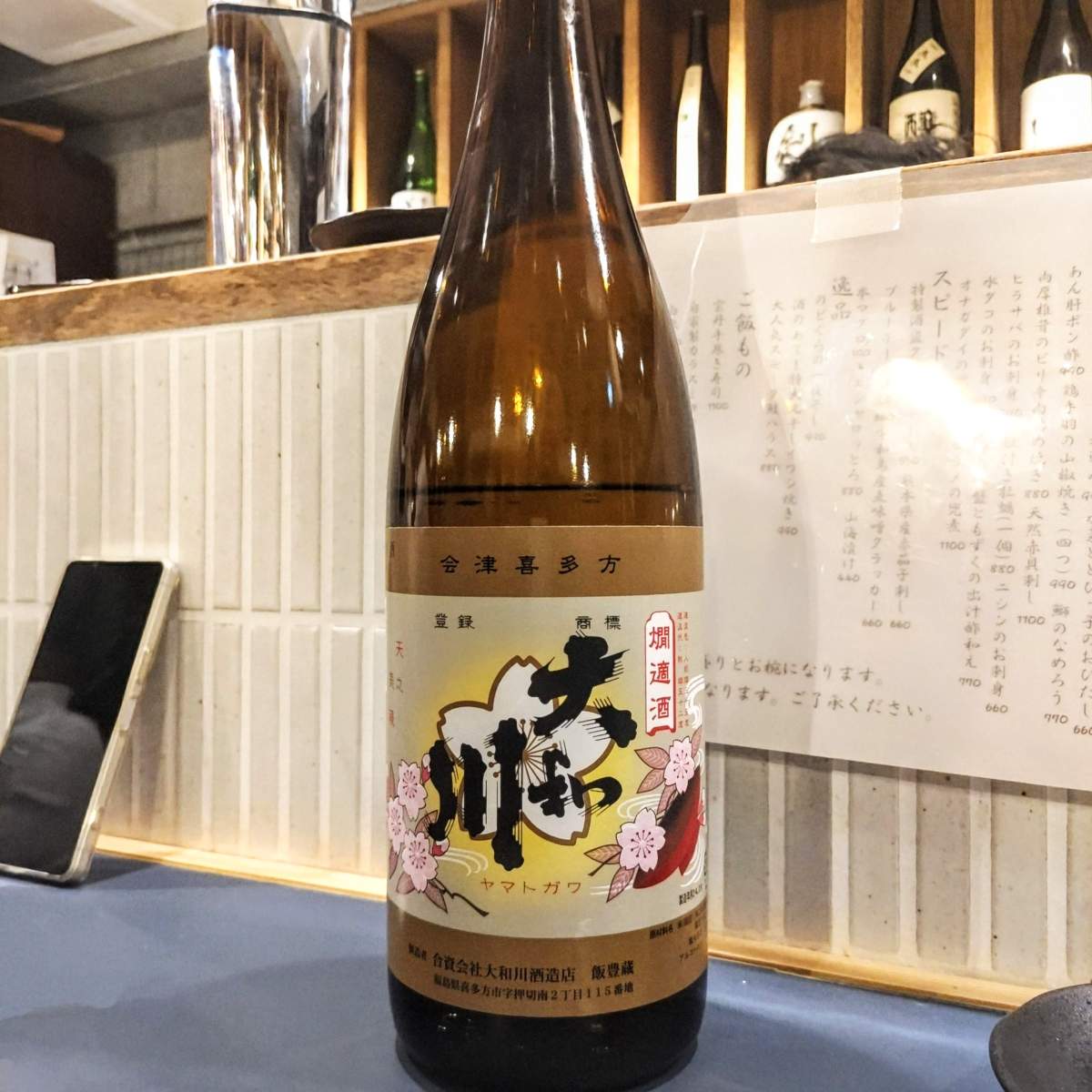 大和川