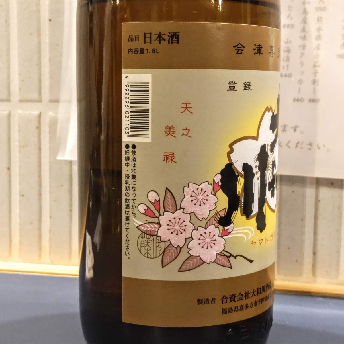 大和川