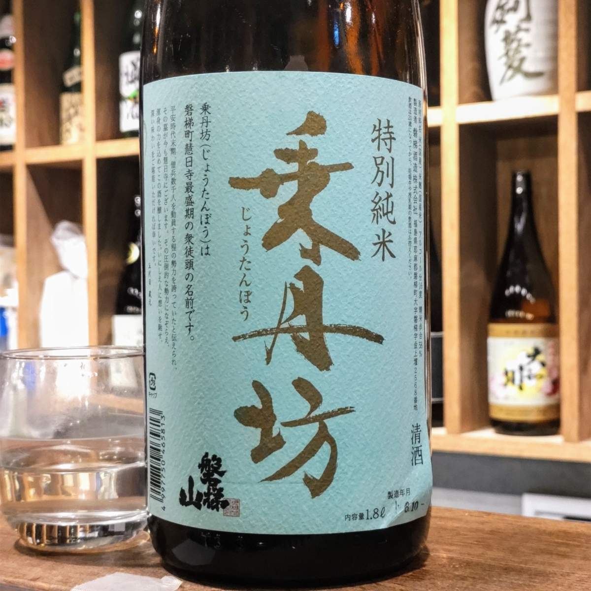 乗丹坊