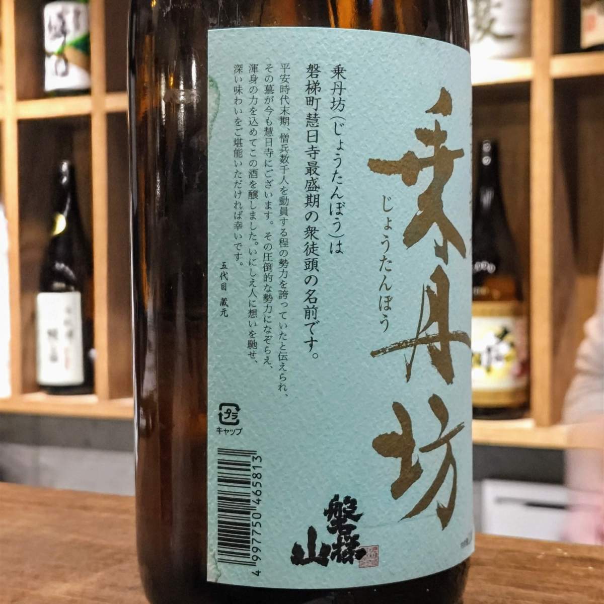 乗丹坊