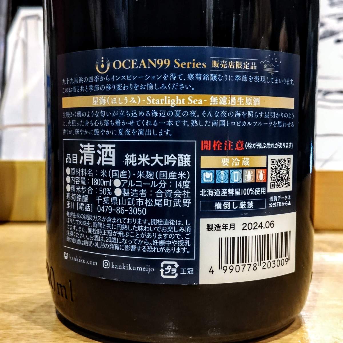 寒菊