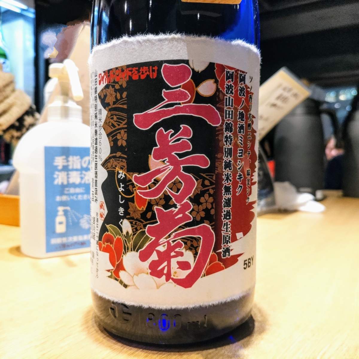 三芳菊