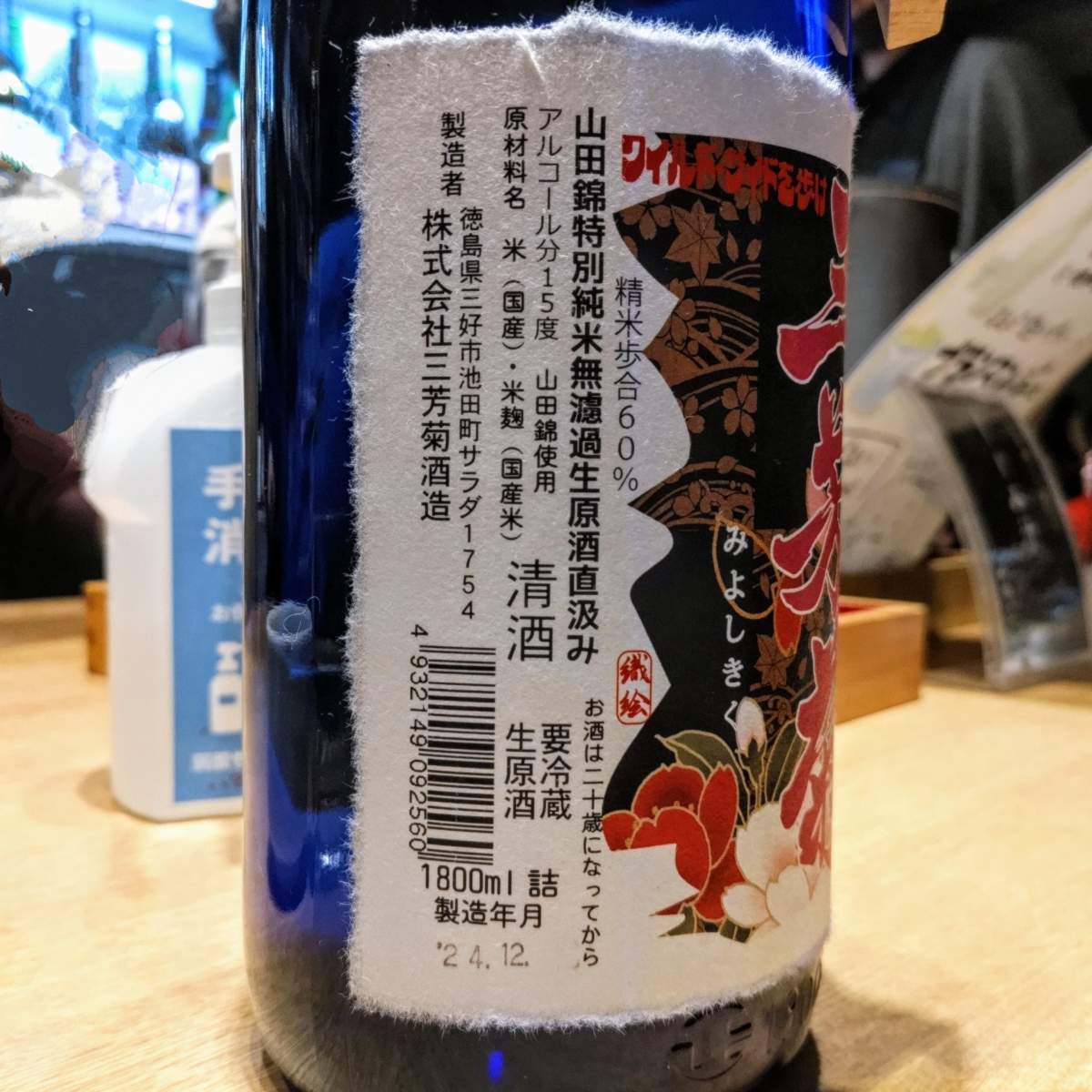 三芳菊