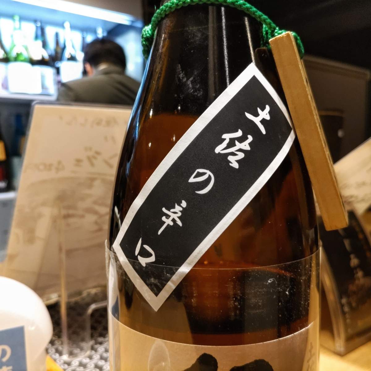 伊太郎