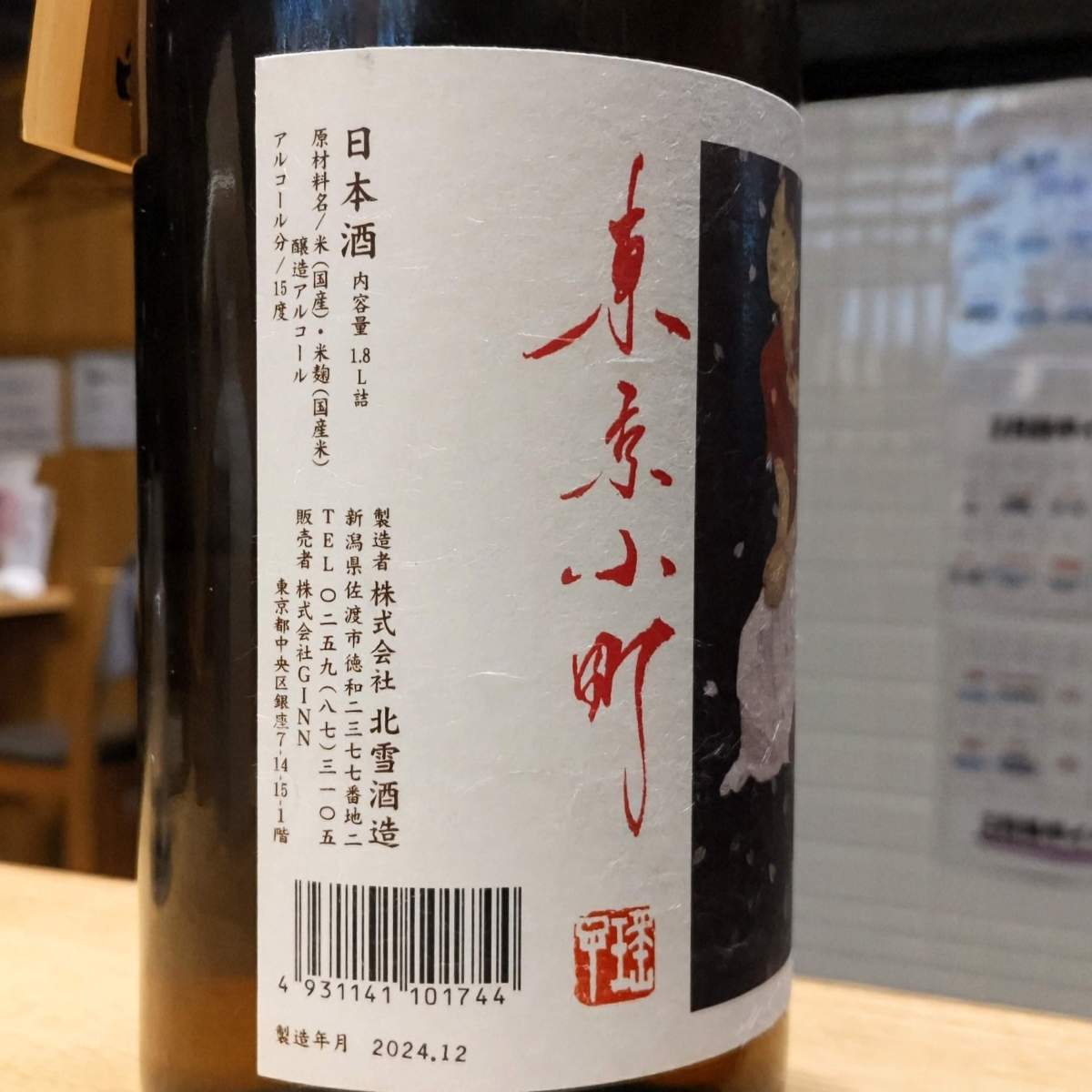 東京小町