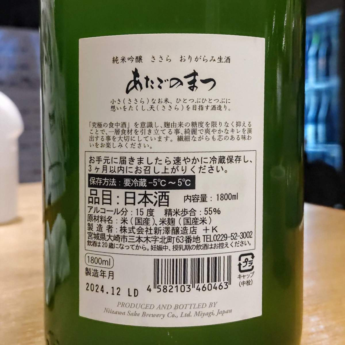 あたごのまつ