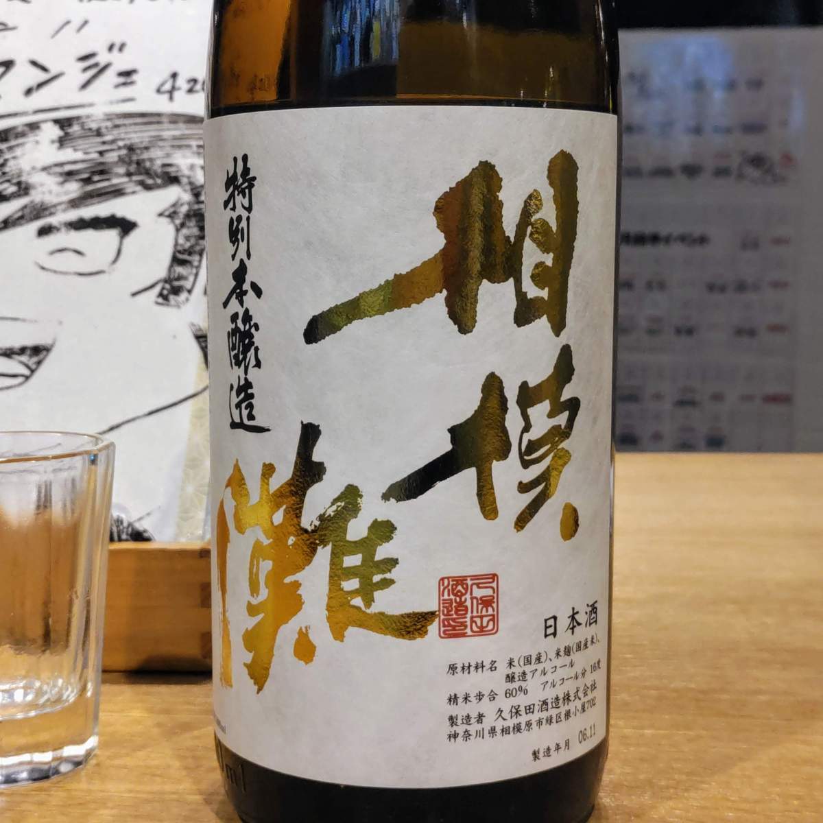 相模灘