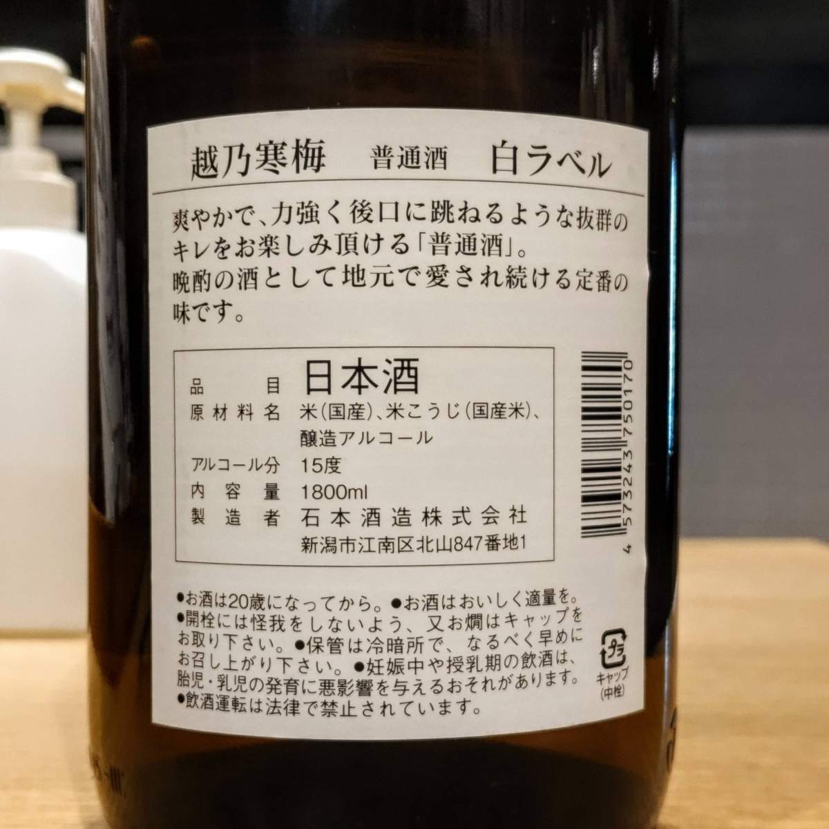 越乃寒梅