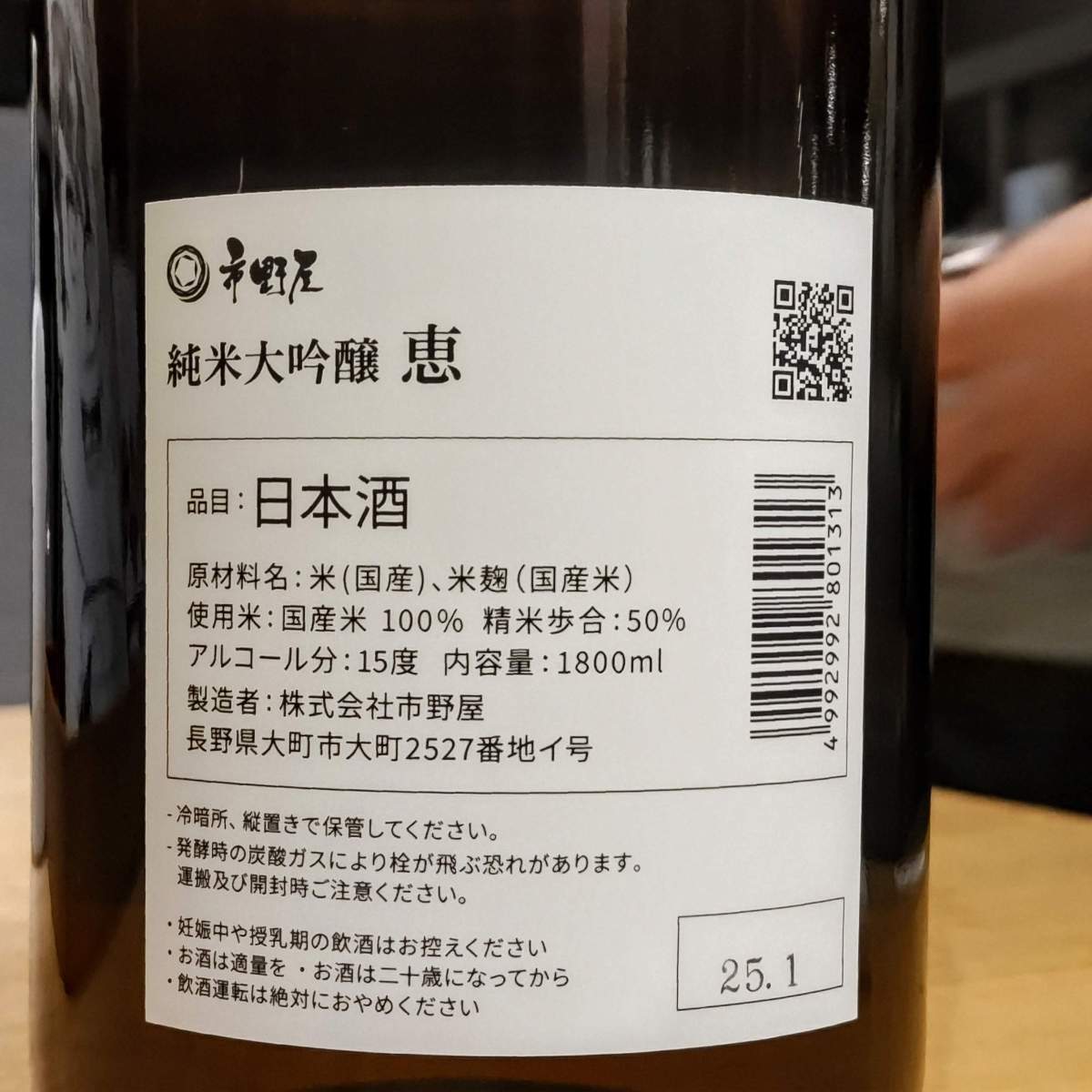 越乃寒梅