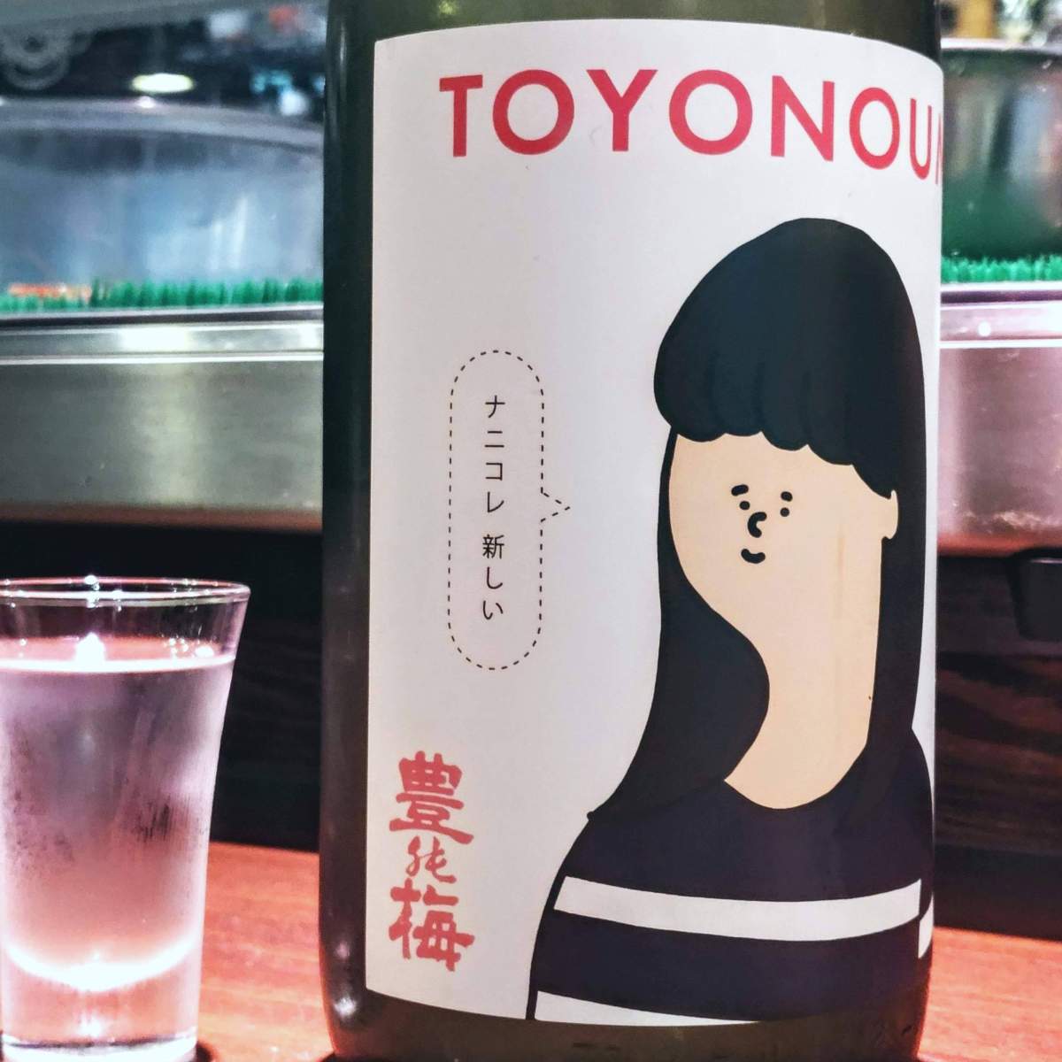 豊能梅