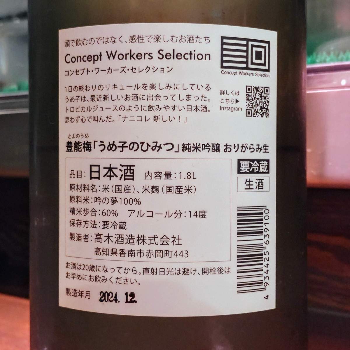豊能梅