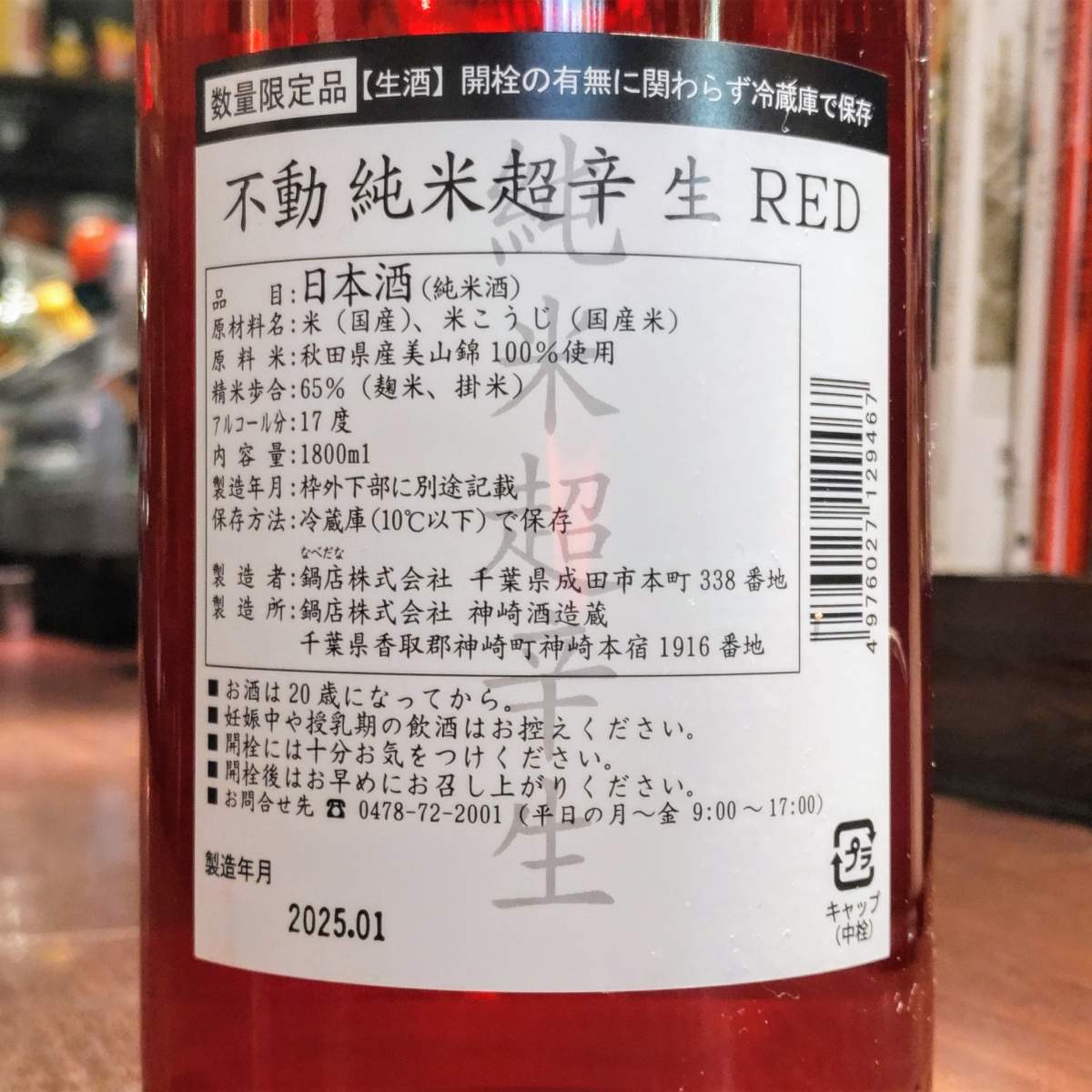 不動