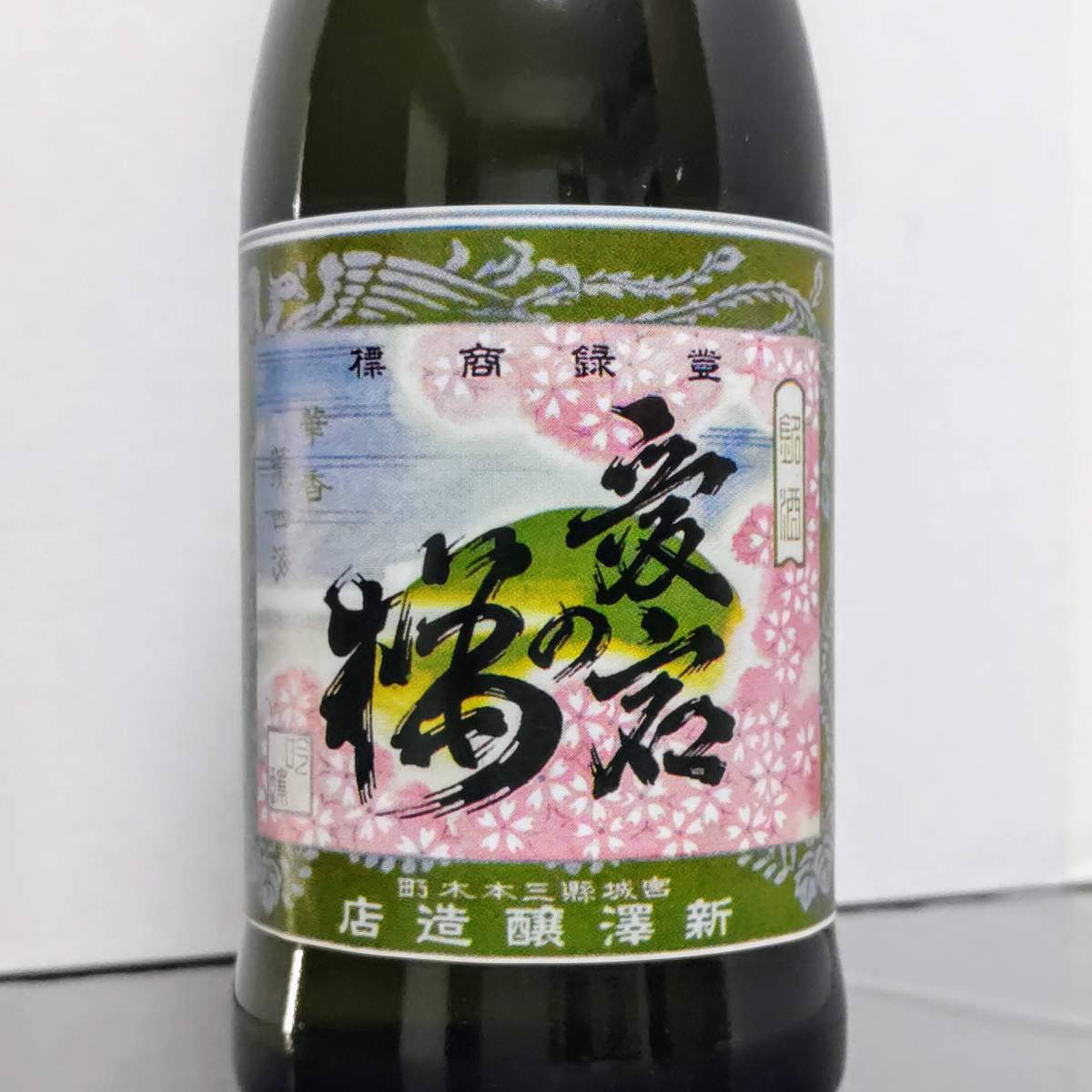 愛宕の桜